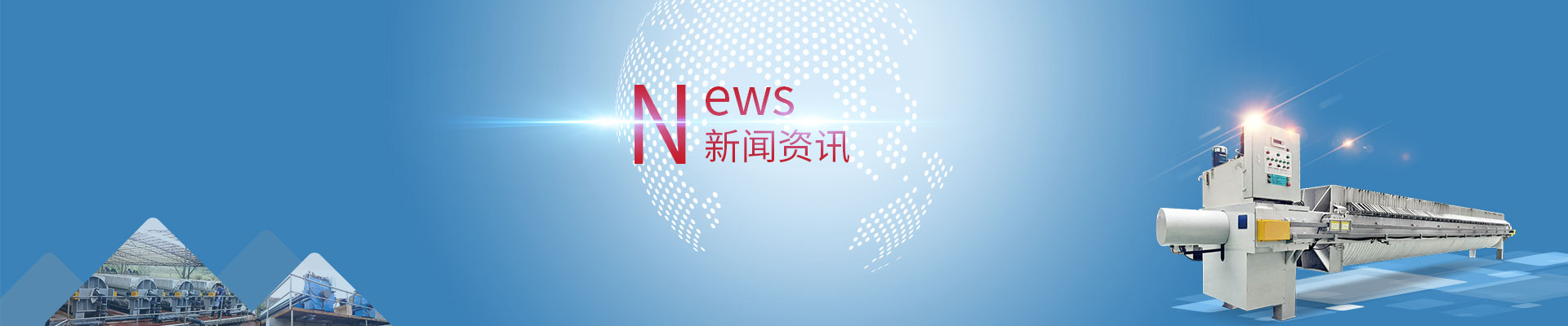 金凱地智能變腔壓榨機：多行業固廢處理領航者